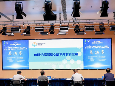 k8凯发官网荣获第十三届中国创新创业大赛（广东赛区）二等奖