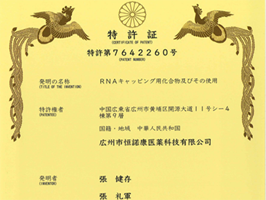 LZCap?核心专利获日本授权，加速全球专利布局